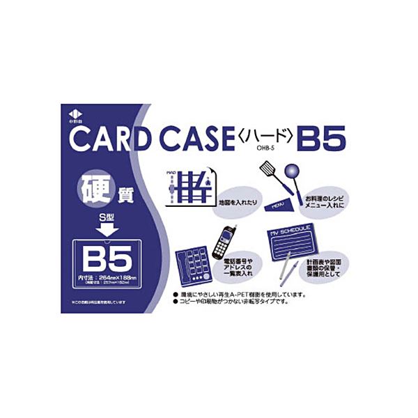 環境に優しい再生PET樹脂製です。エコフレンドリーな再生PET素材で作られた、環境にカードケース 持ち運びに便利な小野由のリサイクルカードケースOHB-5が、30セットでお得に手に入る 環境保護に貢献