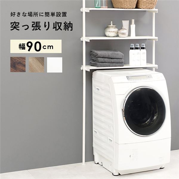 壁面収納・本棚・ 洗濯機スペース等に 収納ラック リビング収納オープンラック 収納棚 リビング収納 収納ラック オープンシェルフ インテリア家具 リビング ダイニングスペースを有効活用 多機能整理 収