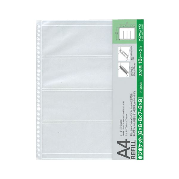A4のフォトファイルのフィルム用替台紙です。A4サイズのフォトファイル用替台紙 透明なポジポケットで6×6、6×7、6×9のフィルムを整理 収納 美しい白さで写真を引き立てる 50枚入りのお得なセット