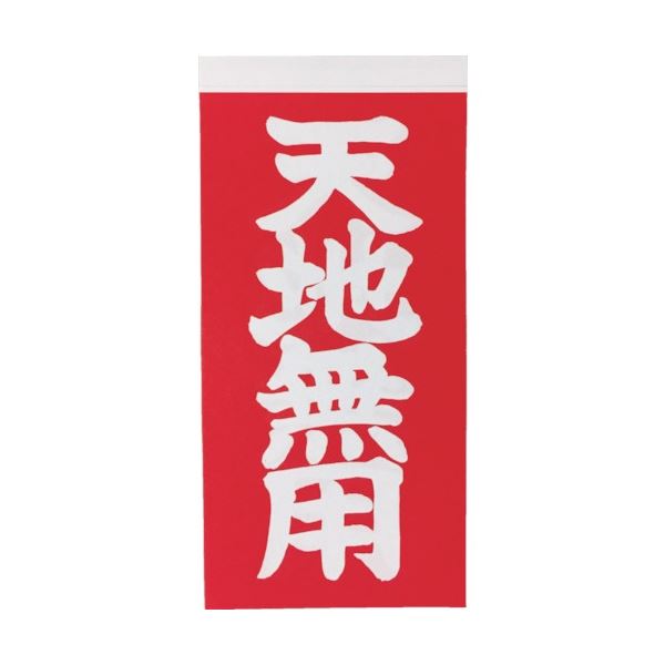 荷物に貼って注意喚起に使用します。荷物に貼って、目を引く注意喚起 驚きの効果を発揮する荷札 使い勝手も抜群で荷物をしっかりサポート 荷物の管理を一層簡単にする頼れるパートナー 50セットでお得にGET