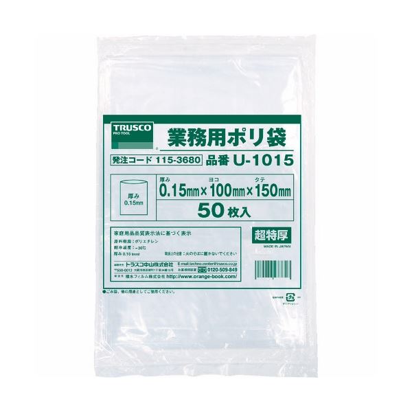 厚さ0.15mmの超厚手タイプです。超薄手の透明ポリ袋 驚きの0.15mm厚 大容量 大型 で使い勝手抜群 便利なサイズであらゆる用途に対応 透明なので中身が一目瞭然 大切な品物をしっかり保護 TRU
