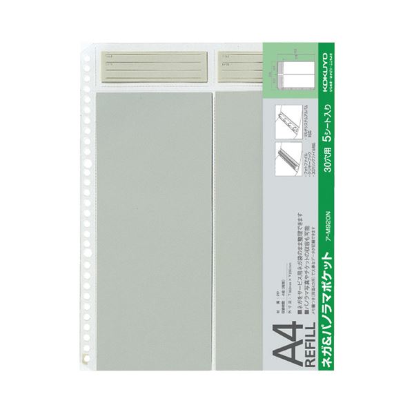 A4のフォトファイルのフィルム用替台紙です。A4サイズの写真用フィルム交換用台紙 ネガティブ＆パノラマ対応のフォトファイル 25枚セット×2でたっぷり使える 写真の保存や整理に最適 （まとめ）コクヨ 