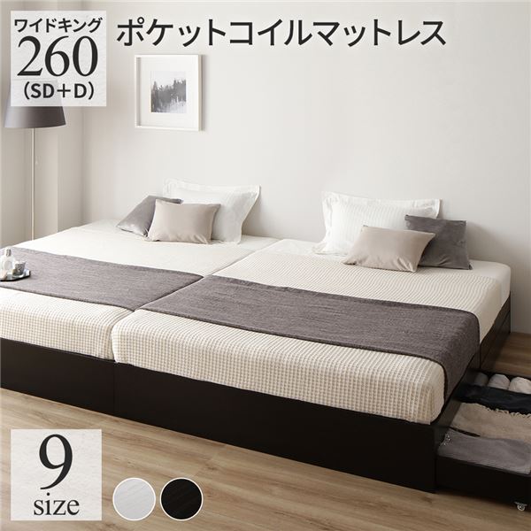 最大280cm幅！広々と眠れる収納ベッド ワイドキングベッド収納ベット 収納付きベッド 収納付ベッド チェストベッド チェストベット ヘッドレスベッド ヘッドレスベットワイドキングサイズベッド 黒 ブ