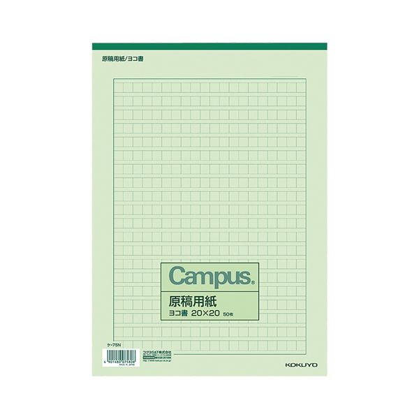 定番・ロングセラーの原稿用紙。永遠の定番 愛され続ける原稿用紙 A4横書きで使いやすさ抜群 20×20の緑罫でクリエイティブな発想をサポート 50枚の使い切りタイプで無駄なく経済的 ケ-75Nの1セッ