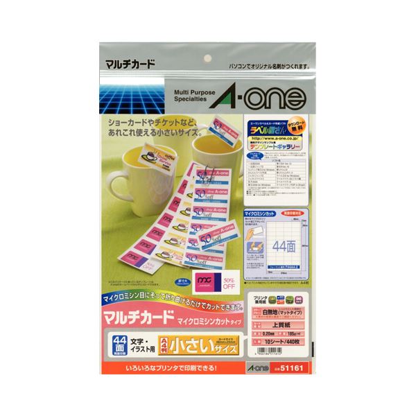 さまざまな種類のプリンターに対応した、名刺・カード用紙多様なプリンターに対応する、名刺やカード用の紙(まとめ) エーワンのマルチカード用紙は、白無地でA4サイズの44面、小さなサイズで使いやすい 1冊