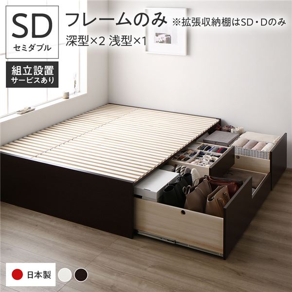 引出しタイプを選べる 大容量 チェストベッド セミダブルベッド収納付きベッド 収納ベット 引き出し収納付きベッド ヘッド無し 引っ越し 引越し ひっこし 1人暮らしセミダブルベッド 茶色 ブラウン 茶