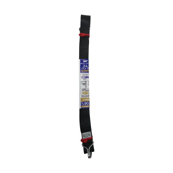 両端金具付ゴムロープです。強力なフック付き20mmゴムロープ 両端金具で使いやすさ抜群 アイネットが贈る、頼れるゴムバンド 1本では物足りない方にお得な10本セット （まとめ）アイネット ゴムバンド 