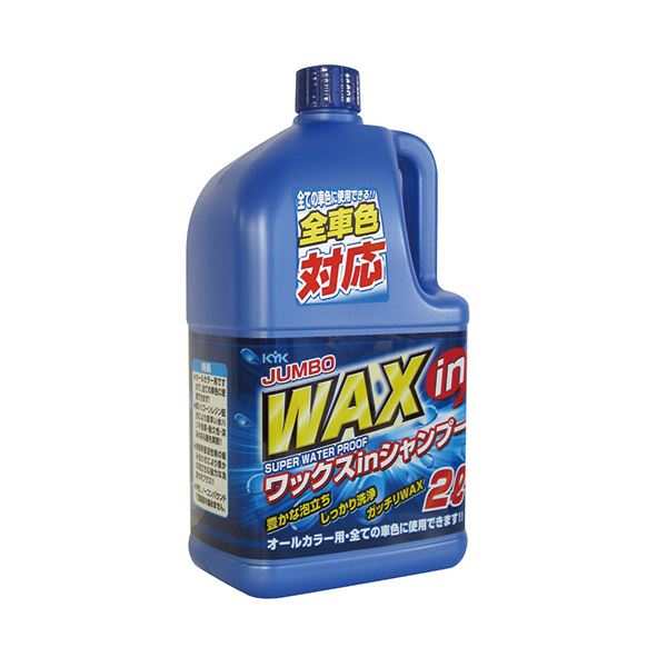 レジャー／園芸／ペット用品 カー用品 洗車用品手軽に車を輝かせる新定番 ワックスインカーシャンプー2L特別セット 愛車を一新し、10セットでお得にゲット 自信を持ってドライブしよう (まとめ) 古河薬