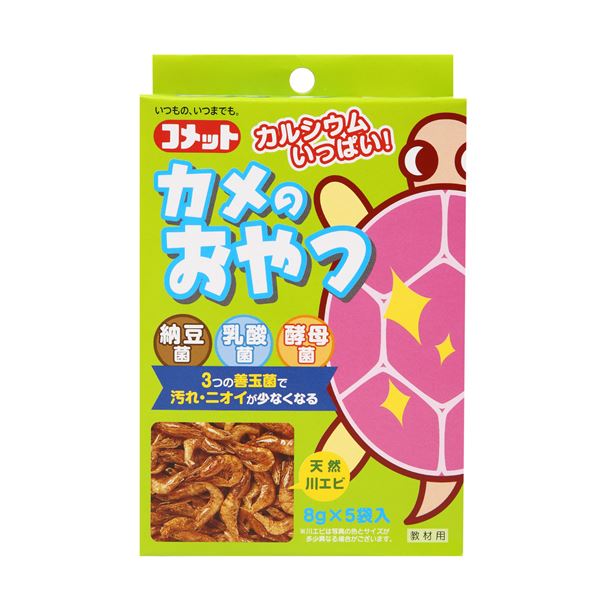 カルシウムが豊富なカメのおやつ天然川エビカメの健康にぴったり 自然の恵み、カルシウムたっぷりの川エビスナック お得な8g×5個セット ペット用品 （まとめ） コメット カメのおやつ お徳用 まとめ買い