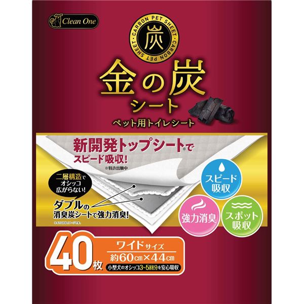 新開発トップシートでスピード吸収、スポット吸収、強力消臭驚異の吸収力で速攻、ピンポイント、強力消臭 ペット用品の革新 (まとめ)クリーンワンゴールドカーボンワイド40枚【×4セット】 (まとめ)クリー