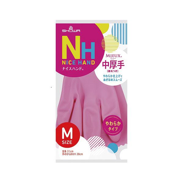 着脱しやすい裏毛つき中厚手タイプ。柔らか仕上げでぬぎはめスムーズ。快適な装着感 ふんわり裏毛で手肌に優しい 手袋の新定番 中厚手タイプの手袋 ピンク色で可愛さもプラス ショーワグローブのナイスハンドミ