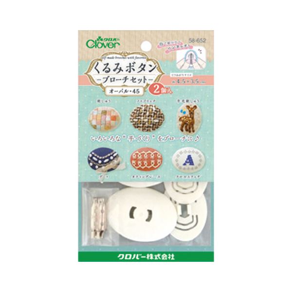 華やかなる輝き、魅惑のボタンコレクション オーバル45のくるみボタンブローチセット、まとめて30セット （まとめ）くるみボタン ブローチセット オーバル45【×30セット】◇関連： 生活用品／インテリ