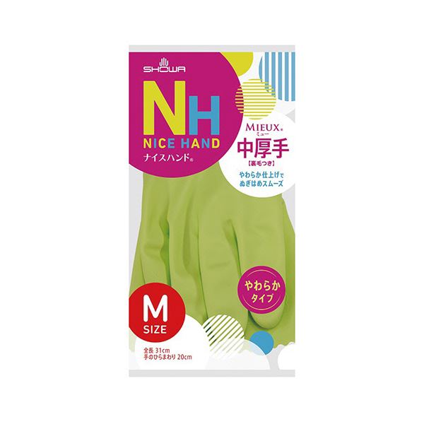 着脱しやすい裏毛つき中厚手タイプ。柔らか仕上げでぬぎはめスムーズ。快適な装着感 ぬぎはめがスムーズな裏毛つき中厚手グローブ やわらかな仕上げで手肌に優しい 便利な10双セット×2でお得 グリーンカラー