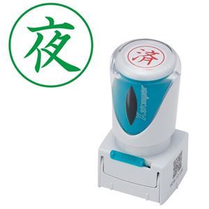 様々なビジネスシーンをもっと便利に、スマートに。ビジネスをよりスマートかつ便利に彩る、キャップレスでスタイリッシュなXスタンパー 夜のビジネスシーンにも最適な、緑のタテ型スタンパーを3個セットでお届け