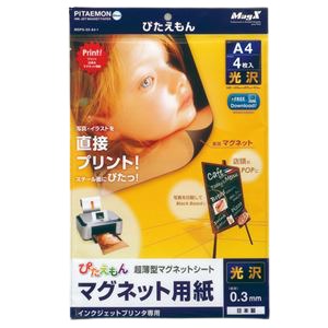 インクジェットプリンタ対応の光沢タイプマグネットシート。光沢タイプのインクジェットプリンタ対応マグネットシート 写真やイラストを簡単にマグネット化 使いやすく美しい 1パック4枚入り、3セットお得 （