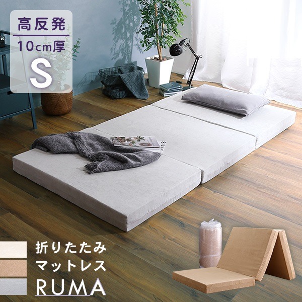 部屋の隙間にも折り畳み収納できる国産の三つ折り マットレスマットレス ベッドルーム 寝室 子供部屋 引っ越し 引越し 新居 新生活 1人暮らし プレゼント 贈り物 ギフト省スペースで整理 収納 も簡単