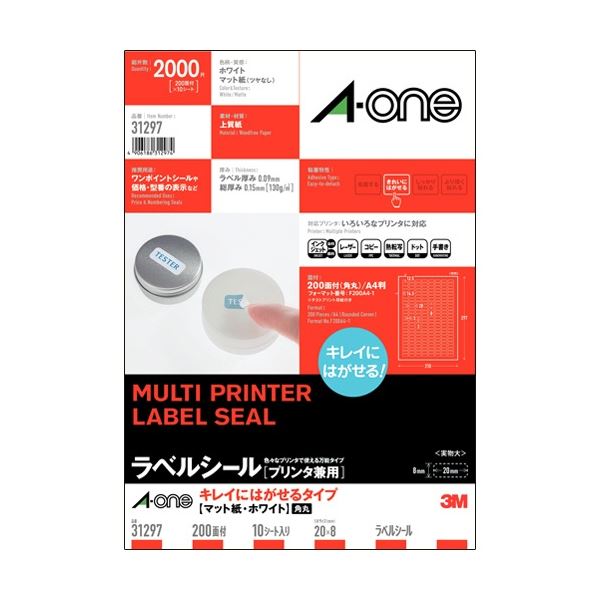 キレイにはがせるタイプのラベルシール。簡単に剥がせるプリンタ兼用ラベルシール、スムーズに剥がせるマット紙・ホワイトラベル、使いやすい四辺余白付き角丸ラベル、便利な10シートセットA4サイズ200面、キ