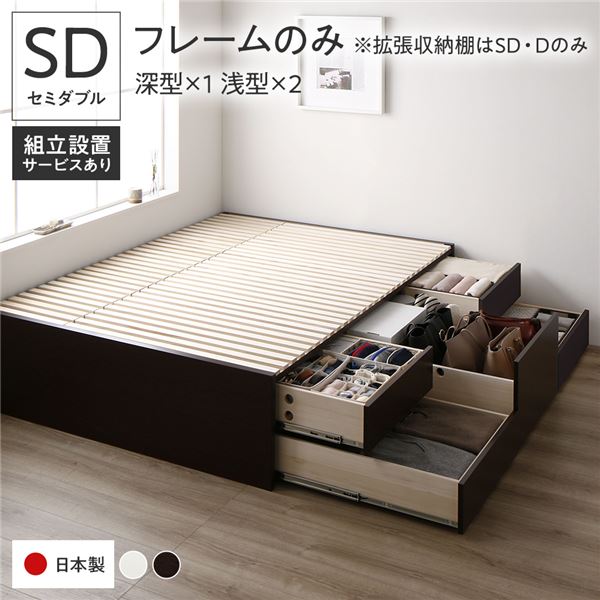 引出しタイプを選べる 大容量 チェストベッド セミダブルベッド収納付きベッド 収納ベット 引き出し収納付きベッド ヘッド無し 引っ越し 引越し ひっこし 1人暮らしセミダブルベッド 茶色 ブラウン 茶
