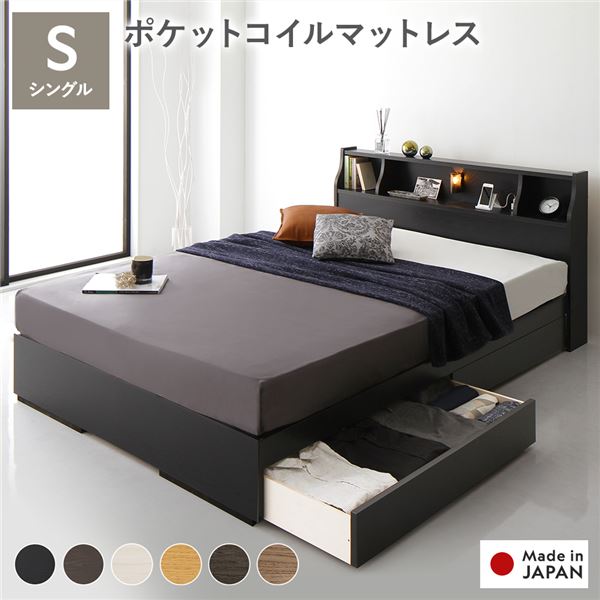 日本製高品質シンプルモダンデザイン収納ベッド民泊オーナーにも人気 おすすめ 国産 職人 収納ベット 収納付きベッド 収納付ベッド チェストベッド チェストベットシングルベッド 黒 ブラック 整理 収納