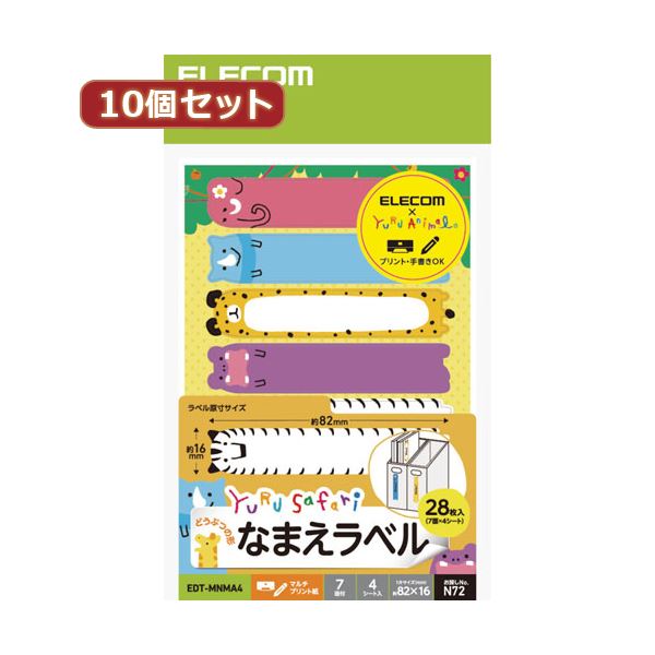 ファイルの背表紙の名前つけに便利！かわいい動物の形をしたなまえラベル。色々なプリンタで印刷でき、手書きも可能。ファイルの背表紙に可愛い動物の形で名前を付ける 便利な名前ラベルセット【10個セット】 ゆ