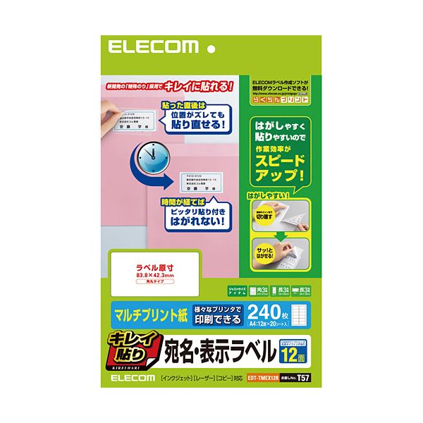 貼りやすく、はがれにくい。簡単に貼れて、しっかりはがれない のキレイ貼り宛名・表示ラベルA4は、使いやすく耐久性もあり、1冊(20シート)でお得感も満載 さらに、10セットでお求めやすい価格に 大切な