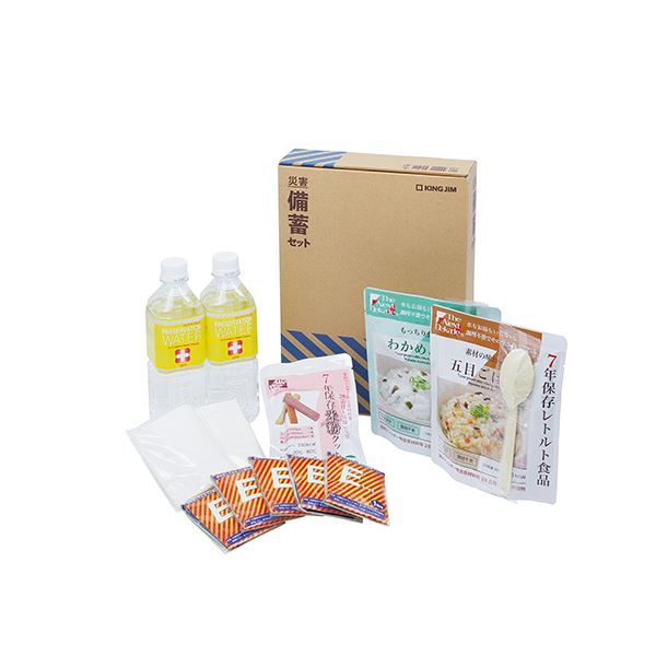 避難先での滞在を支援する1日分の備蓄セット。避難生活をサポートする必需品セット 食料、水、衛生用品、簡易トイレなど、あらゆる面での備えを完備 安心 安全 の一日を過ごしましょう キングジム 災害備蓄セ