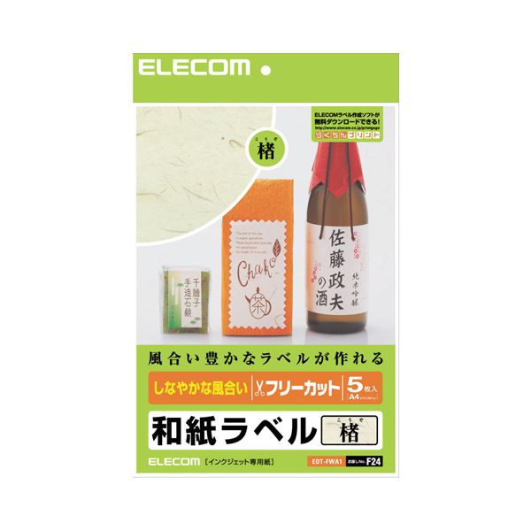 楮(こうぞ)独特の雲竜が美しい柄を描く、本物の和紙ならではのしやかな風合いです。和紙の美しさを極めた、雲竜の舞が織りなす和柄の極上ラベル が贈る、自由にカットできる和紙ラベル楮 A4サイズ 1冊に5シ