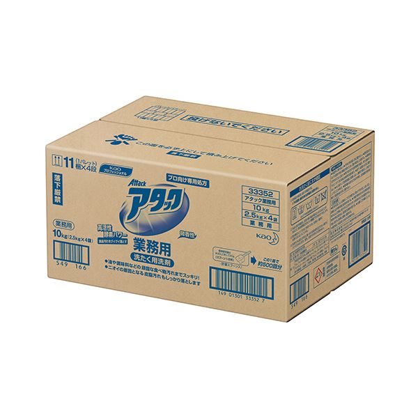 特別なプロ向け専用処方!花王アタック 業務用10kg 信頼と実績の逸品、一瞬で汚れを撃退、仕事の効率を最大限に引き上げる、究極の洗浄力を体感せよ 花王 アタック 業務用10kg（2.5kg×4袋）1箱