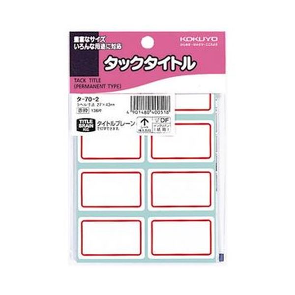 カラー枠付きだから目立つ、強粘着の紙製タックタイトル。目を引く 強力粘着の紙製タックタイトル、カラー枠で一目でわかる （まとめ）27×43mm赤枠タックタイトル、大容量 大型 1360片 目立つタ-7