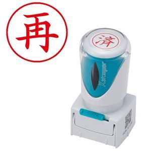 様々なビジネスシーンをもっと便利に、スマートに。ビジネスをよりスマートかつ便利に進化させる、キャップレスで使いやすいシヤチハタ Xスタンパー ビジネス用 E型 (再) タテ 赤 X2-E-125V2 