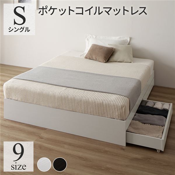 最大280cm幅！広々と眠れる収納ベッド シングルベッド収納ベット 収納付きベッド 収納付ベッド チェストベッド チェストベット ヘッドレスベッド ヘッドレスベット ベッドシングルベッド 白 ホワイト