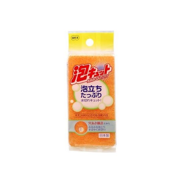 泡立ちたっぷり！水切れのよい食器用スポンジ食器洗い 台所用品 キッチン用スポンジ 台所用 掃除用具 キッチンそうじ キッチン掃除 流し掃除 台所そうじ 清掃用品 清掃用具驚きの泡立ちと優れた水切れ 食