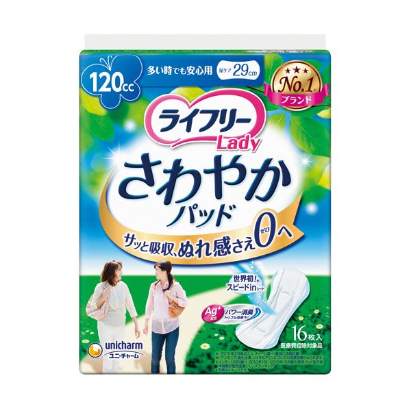 さわやかな香りで気になるニオイをシャットアウト。ニオイを徹底ブロック さわやかな香りで快適ケア ユニークなライフリーさわやかパッド 多い時も安心 安全 用 1セット（192枚：16枚×12パック） ユ
