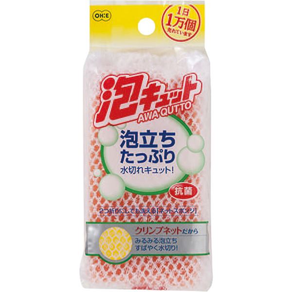 泡立ちたっぷり！水切れのよい食器用スポンジ食器洗い 台所用品 キッチン用スポンジ 台所用 掃除用具 キッチンそうじ キッチン掃除 流し掃除 台所そうじ 清掃用品 清掃用具泡立ち満点 水切れ抜群 食器洗