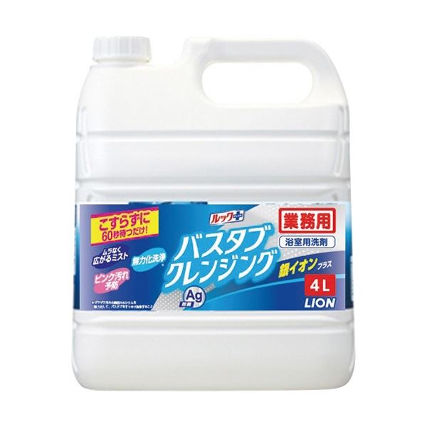 こすらず60秒待つだけ！60秒待つだけで、こする必要なしの驚きの効果を持つ銀イオンプラスバスタブクレンジング 業務用4Lボトルでお得感満点 お風呂の時間が贅沢なリラックスタイムへ 毎日の入浴がスパのよ
