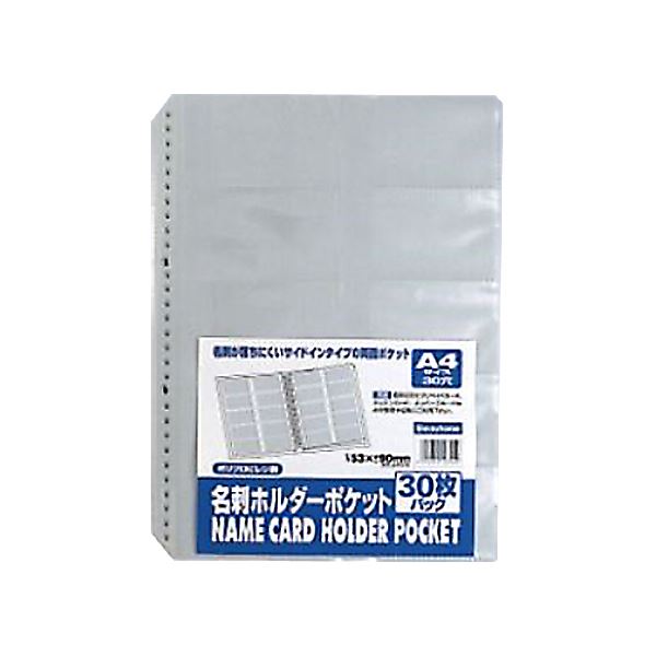 名刺が落ちにくいサイドインタイプの両面ポケット名刺がスッと収まる 便利な両面ポケット ビュートンの名刺ホルダーポケットA4タテ 穴数豊富で使いやすい 20ポケットでたっぷり整理 収納 ヨコ入れで使い勝