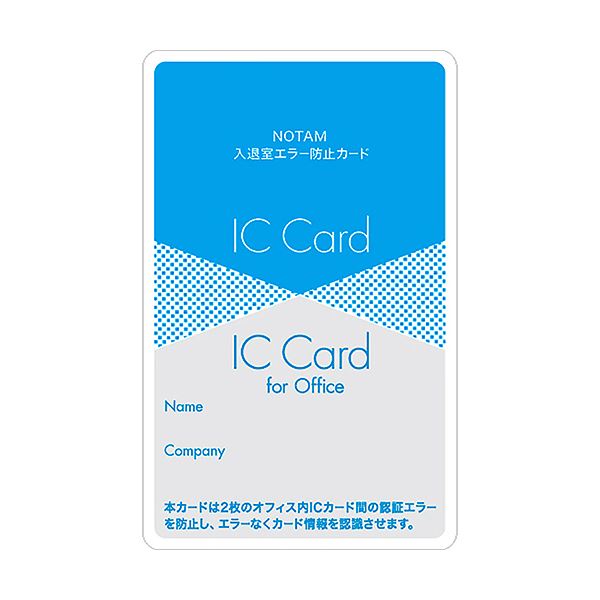 2枚のICカードの認証エラーを防止。エラーなし 2枚のICカードを確実に認証 入退室エラーを撃退 青い守護神カードセット （まとめ）サクラクレパス ノータム・入退室エラー防止カード 青 UNH-103