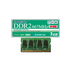 ノートPC向け 667MHz(PC2-5300)対応 200pin DDR2 SDRAM SO DIMM高速パフォーマンスのための667MHz(PC パソコン 2-5300)対応の1GB DDR2 S