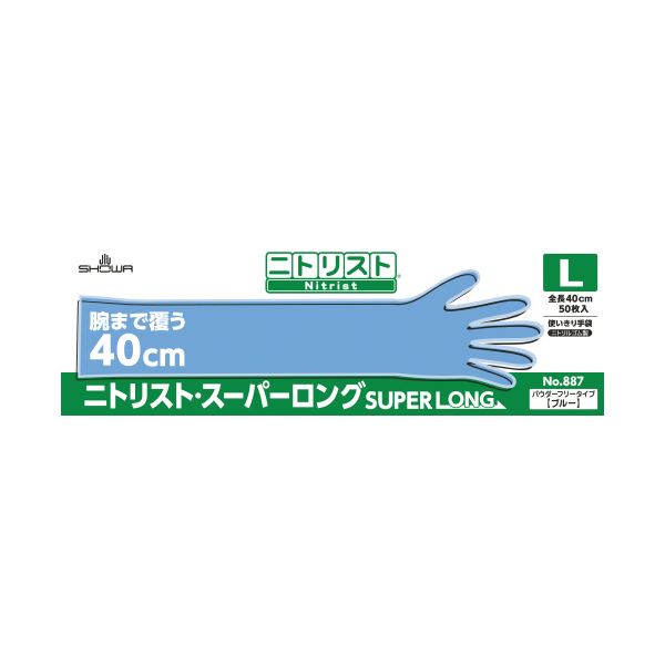 極上の保護を手に入れよう ショーワグローブ ニトリスト スーパーロング L 500枚(50枚×10箱) ショーワグローブ ニトリスト 手袋 スーパーロング L 500枚(50枚×10箱)◇関連： 生活