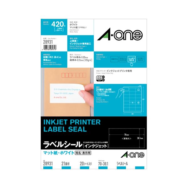 インクジェットプリンタ専用のラベル用紙プロ仕様 インクジェット専用ラベルシート 美しい仕上がりで効率アップ A4サイズ21面、70×38.1mmのマット紙ホワイト 余白付きで使いやすい 1冊20シート
