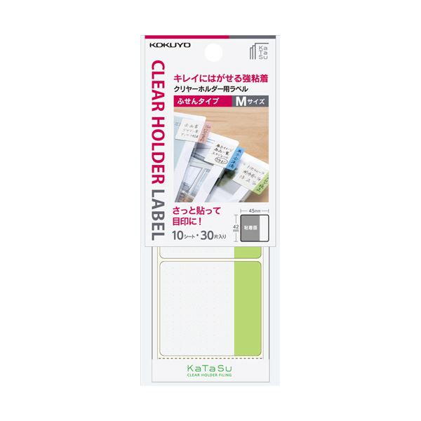 強粘着なのにキレイにはがせる!「Ka Ta Su」のラベル。驚異の剥がしやすさ 驚異の粘着力 ラベルマジシャン『グリーンマジック』Mサイズ30枚入りパック×20セット （まとめ）コクヨクリヤーホルダー