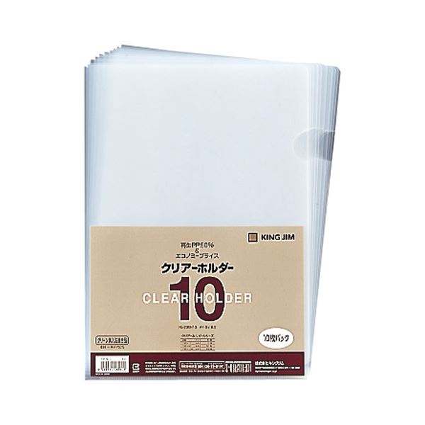 手軽で便利なクリアーホルダー。手軽で便利なA4サイズのカラフルファイル 100枚セットでお得な乳白色 使いやすさと整理 収納 力を兼ね備えたクリアファイル キングジム クリアーホルダー A4タテ カラ