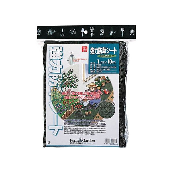 草むしりの強い味方 自然に溶け込むグリーンカーペット キンボシGS モスグリーン 防草シート7675 緑 キンボシ GS 強力防草シート(モスグリーン) 7675 1個 緑◇関連： 生活用品／インテリ