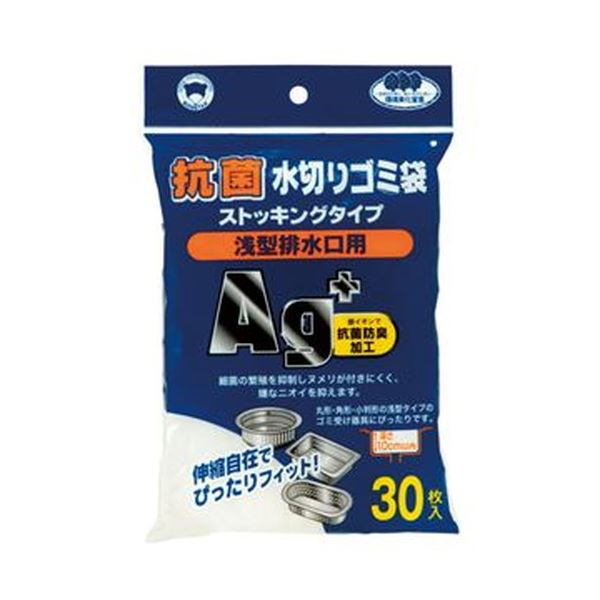 伸縮自在のストッキングタイプ。驚きの伸縮性 水切りゴミ袋の革命 排水口にぴったりフィット 使い捨ての便利さ ボンスターが贈る、新感覚ストッキングタイプの抗菌 清潔 ゴミ袋 浅型排水口用M-237、1パ