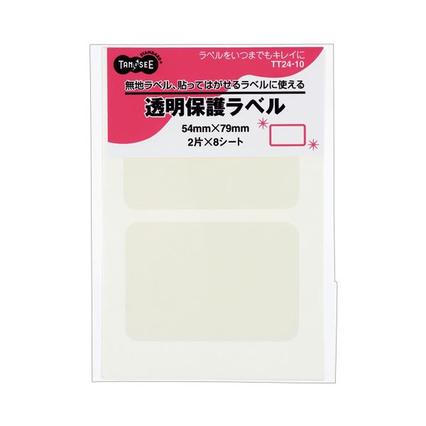 事務用品 ラベル 無地ラベル透明で強力な粘着力を持つ、便利な無地ラベルがパワーアップして登場 大きさは54×79mmで、1パックには16片入っています 30セットまとめ買い お徳用 でお得 書類や商品