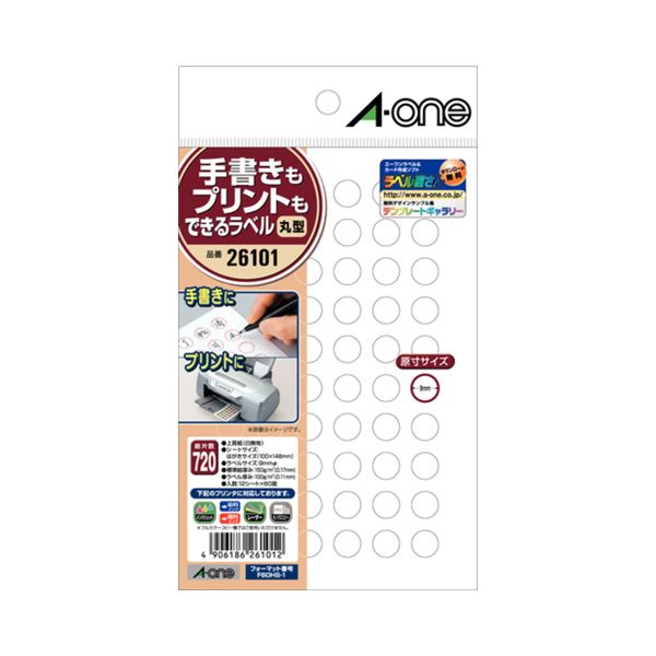 手書きもプリントもできて、手軽に使えるラベル用紙手軽に使える、手書きもプリントもできるラベル用紙 1冊にまとめて50セット 手間いらずで便利なラベルはがきサイズ 丸型 (円形 ラウンド) 60面で9m