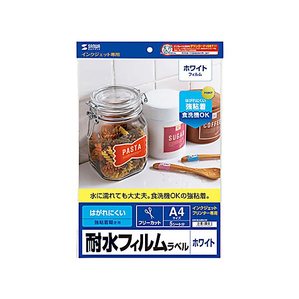 水に強くて使いやすい、ホワイトフィルムラベル。はがれにくい強粘着タイプ。水に負けず、使い勝手抜群 はがれ知らずの耐水フィルムラベル LB-EJF01N 白 インクジェット耐水ホワイトフィルムラベル L
