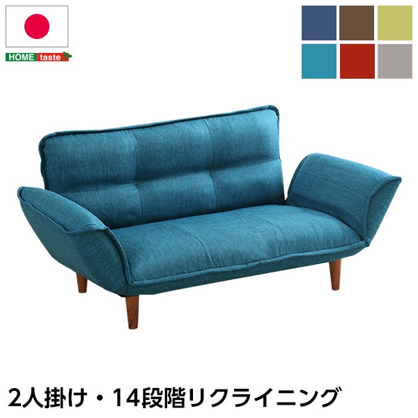 リクライニング式肘掛け・外せる足付き！国産の フロアソファーThun 3way カウチソファー ローソファー フロアソファー ソファー ソファ リクライニング 日本産 国産 肘付き自由自在な姿勢が楽し