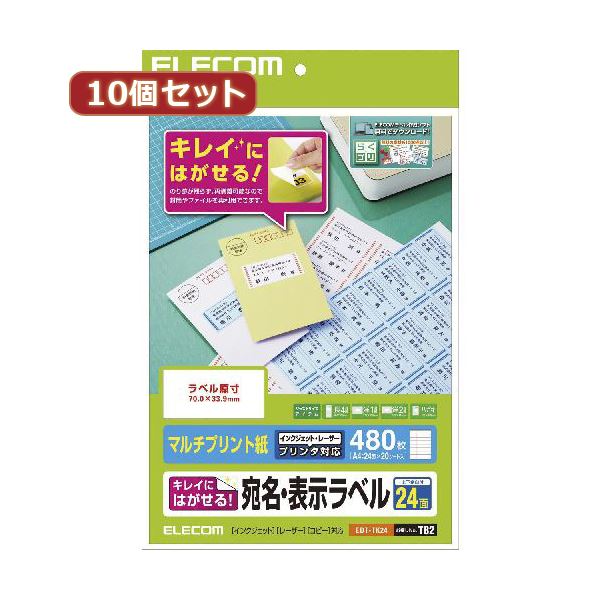 再剥離可能な再利用する封筒やファイルのラベルなどに最適再利用可能な封筒やファイルに最適 簡単にはがせる宛名・表示ラベル【10個セット】 【10個セット】 きれいにはがせる 宛名・表示ラベル EDT-T