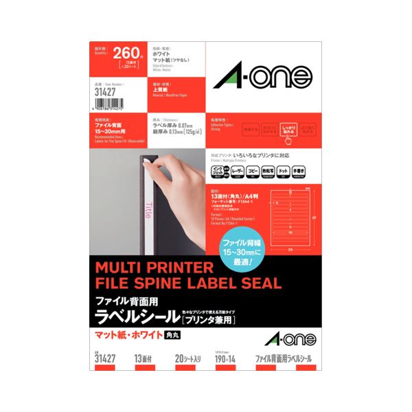 プリンター用紙 プリンターラベル マルチプリンタータイプ便利なマルチプリンタータイプのファイル背面用ラベルシール ホワイトカラーで大容量 大型 整理 収納 角丸デザインもおしゃれ 20シート1冊、10